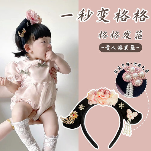 格格发箍儿童汉服头饰宫廷