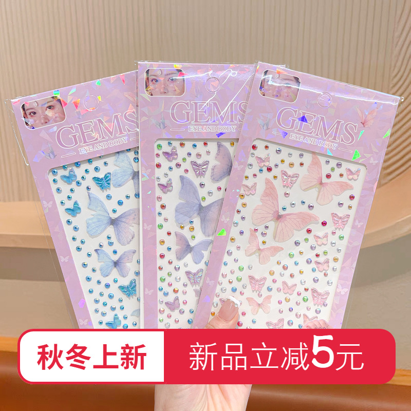 儿童蝴蝶贴纸舞台表演女童公主妆容贴演唱会装饰脸上贴薄纱蝴蝶面部装饰宝宝眼部小女孩写真拍照免胶自粘贴画