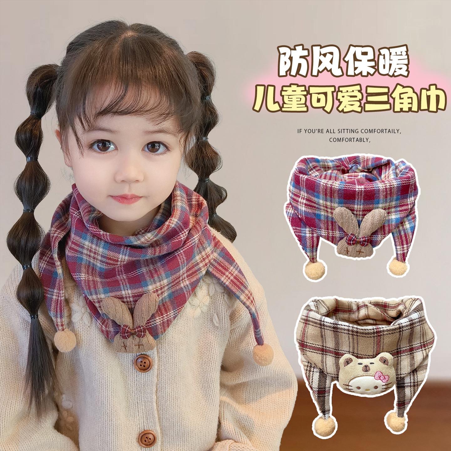 儿童围巾女童宝宝可爱卡通格子三角巾秋冬款保暖加厚围脖防风防寒