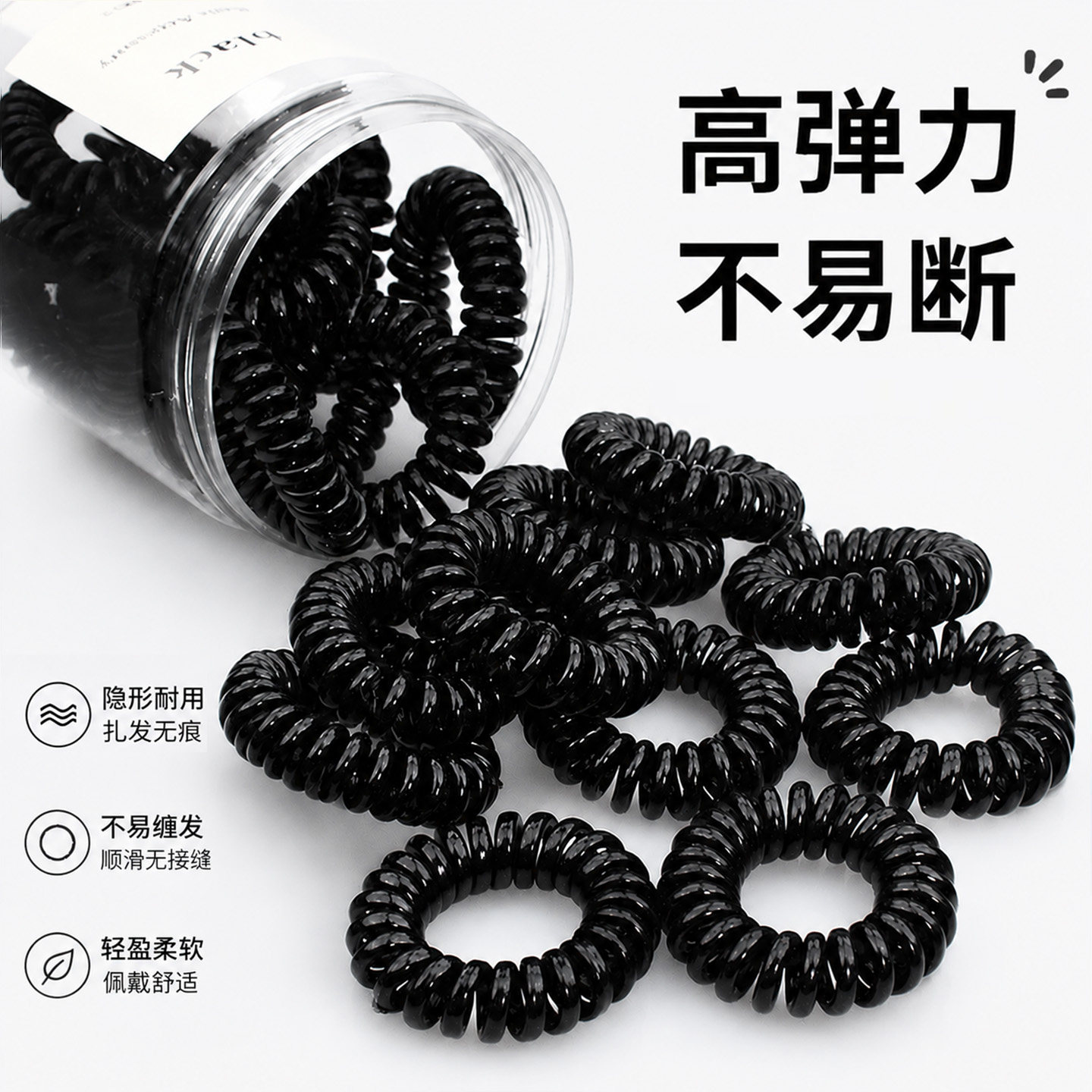 无痕头绳电话线发圈女高级感新款黑色扎头发饰马尾橡皮筋发绳头饰