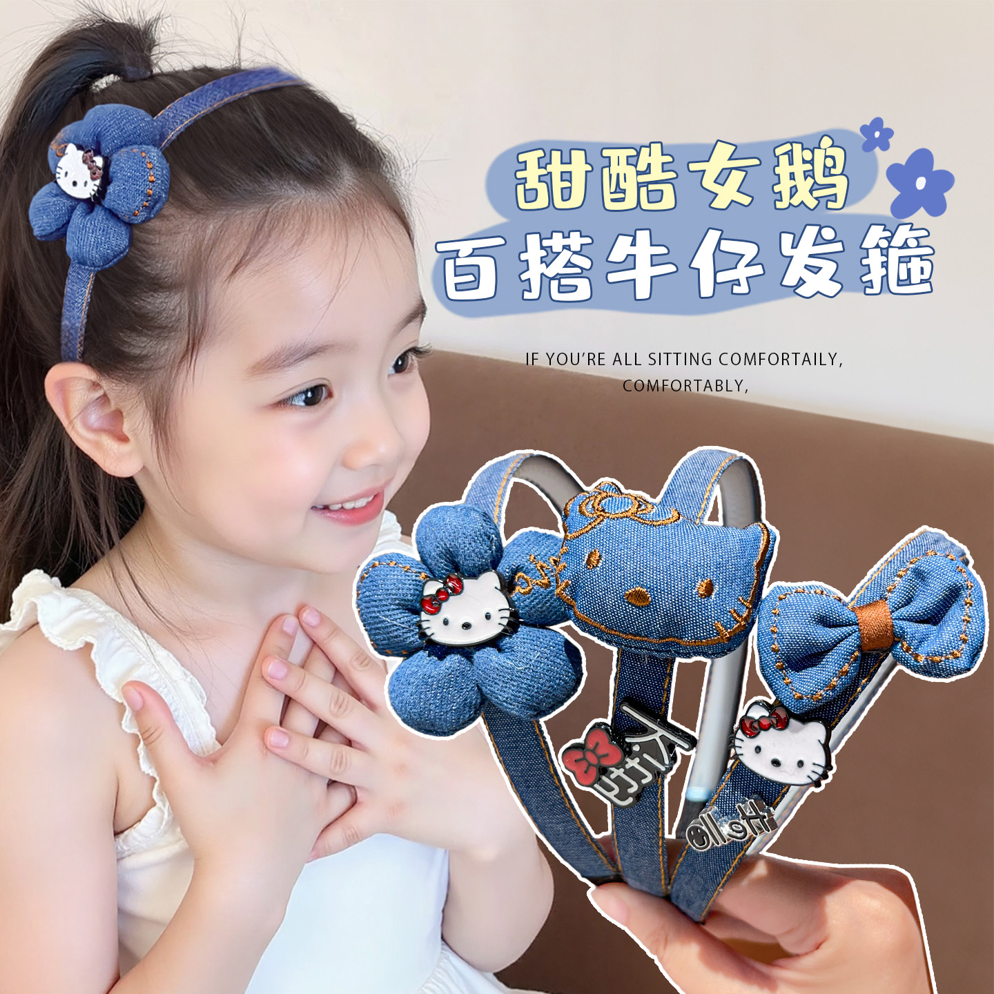 牛仔蓝卡通发箍不勒头KT猫女童头箍发卡儿童头饰压发可爱百搭发饰