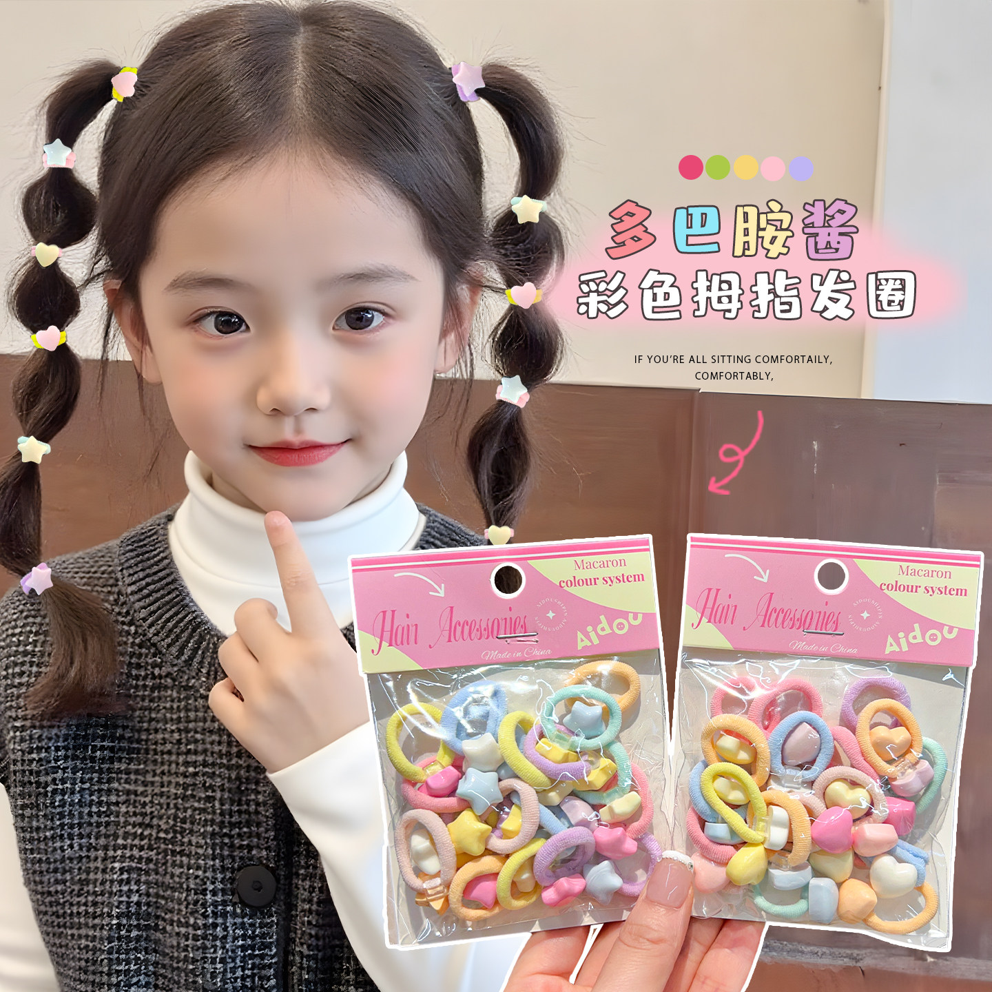 儿童头绳女童发圈发绳小女孩皮筋扎头发洋气不伤发拇指发圈橡皮筋,童装/婴儿装/亲子装,发饰,淘宝优惠券,粉丝福利购,淘宝优惠卷