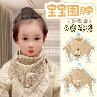 宝宝纯棉a类围脖女童秋冬款围巾儿童脖套新款洋气防风保暖三角巾