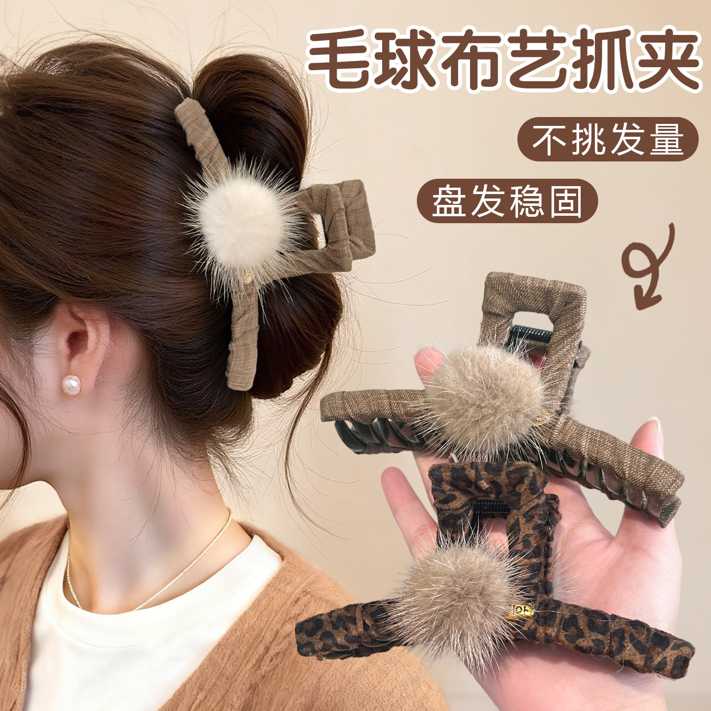 毛球布艺抓夹女2026新款高级感鲨鱼夹盘发夹子不挑发量显气质发抓,饰品/流行首饰/时尚饰品新,发饰,淘宝优惠券,粉丝福利购,淘宝优惠卷