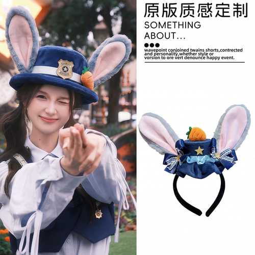 迪士尼疯狂动物城朱迪兔耳发箍