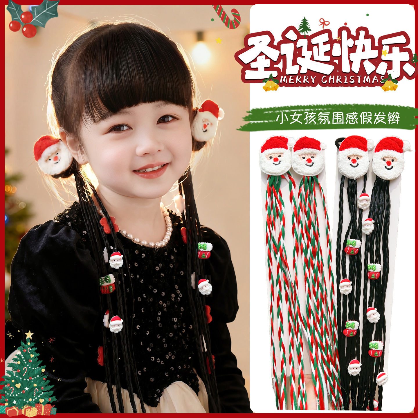 小女孩圣诞节麻花辫发圈假发辫头饰儿童2025新款活动派对拍照道具