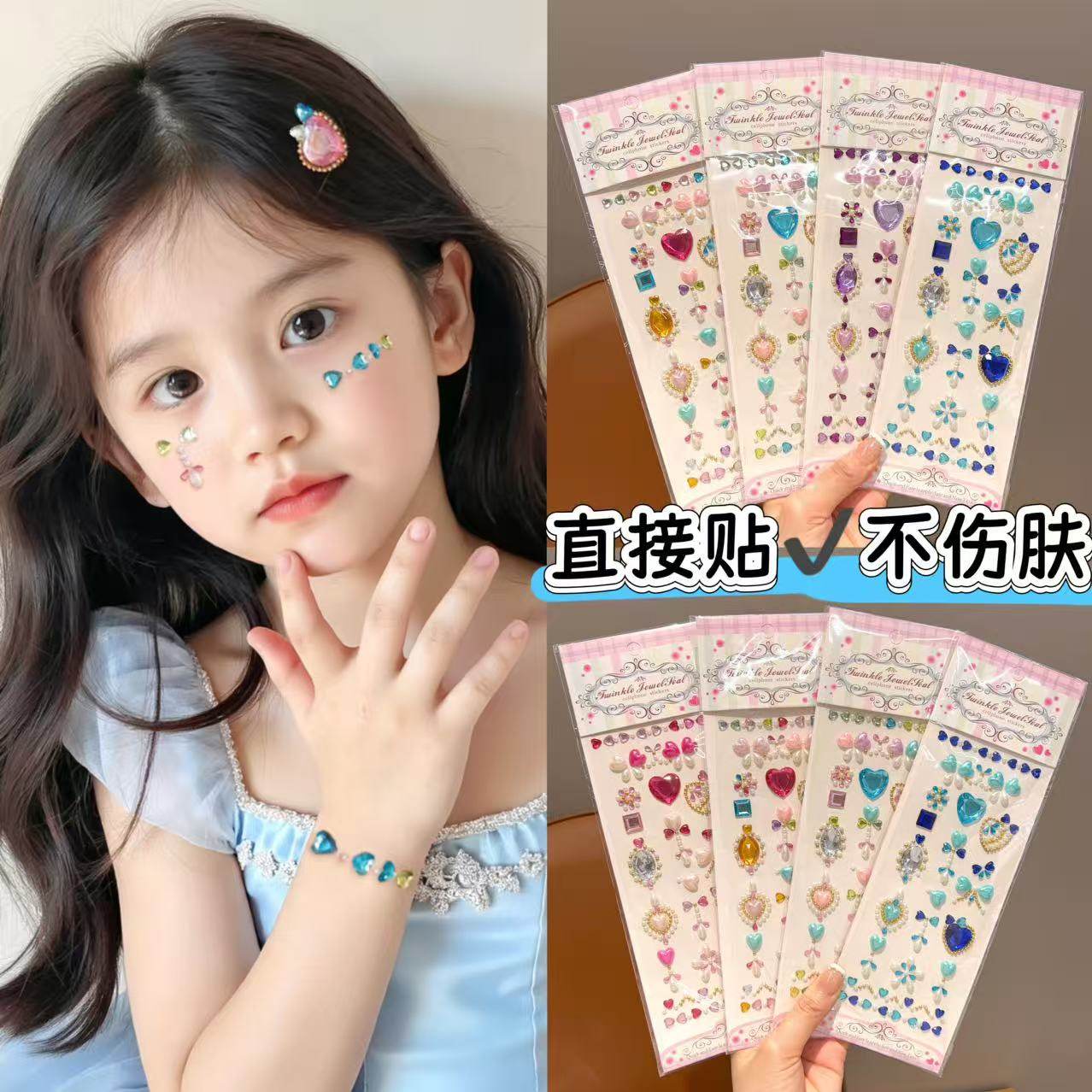 儿童面部贴纸女童宝宝眉心化妆舞台表演爱心立体彩色钻石装饰贴亚克力水晶宝石手机壳装饰贴纸小女孩奖励贴画,文具电教/文化用品/商务用品,贴纸/立体贴纸,淘宝优惠券,粉丝福利购,淘宝优惠卷