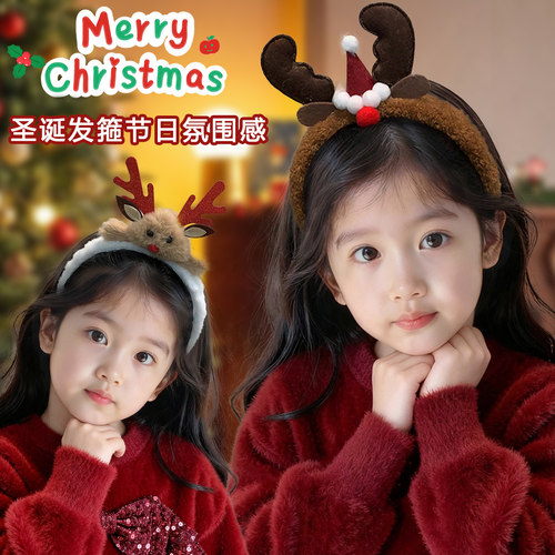 圣诞节麋鹿角发箍儿童可爱毛绒头箍节日派对拍照道具女童宝宝发饰