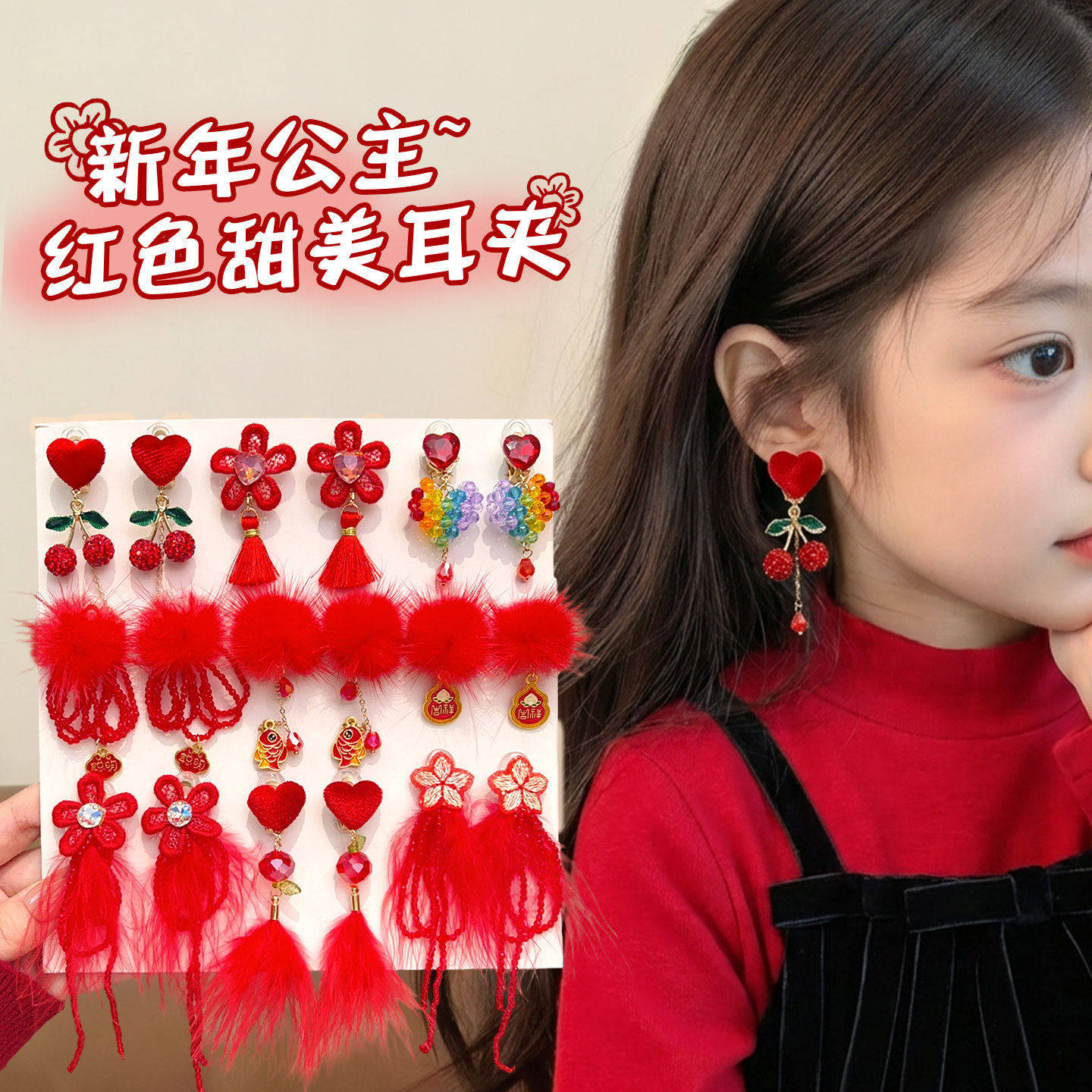 儿童耳环耳夹无耳洞新年免打孔防痛耳钉小女孩新中式汉服古风装饰,童装/婴儿装/亲子装,发饰,淘宝优惠券,粉丝福利购,淘宝优惠卷