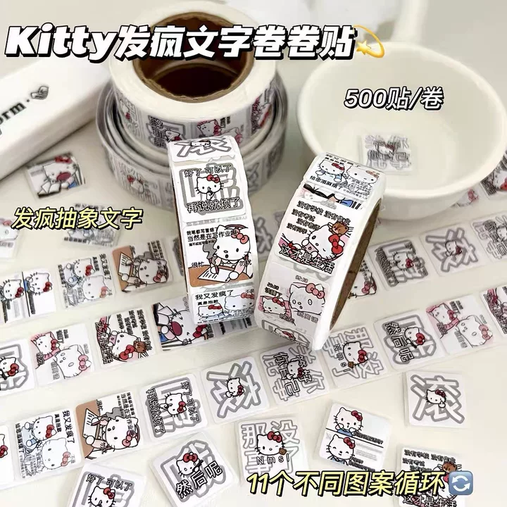 凯蒂猫发疯文学卷卷贴 HelloKitty搞怪卡通贴纸ins风少女心手账素,文具电教/文化用品/商务用品,不干胶标签,淘宝优惠券,粉丝福利购,淘宝优惠卷