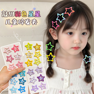 彩色星星发夹bb夹2026新款儿童刘海侧边夹婴儿碎发夹女童发饰夹子