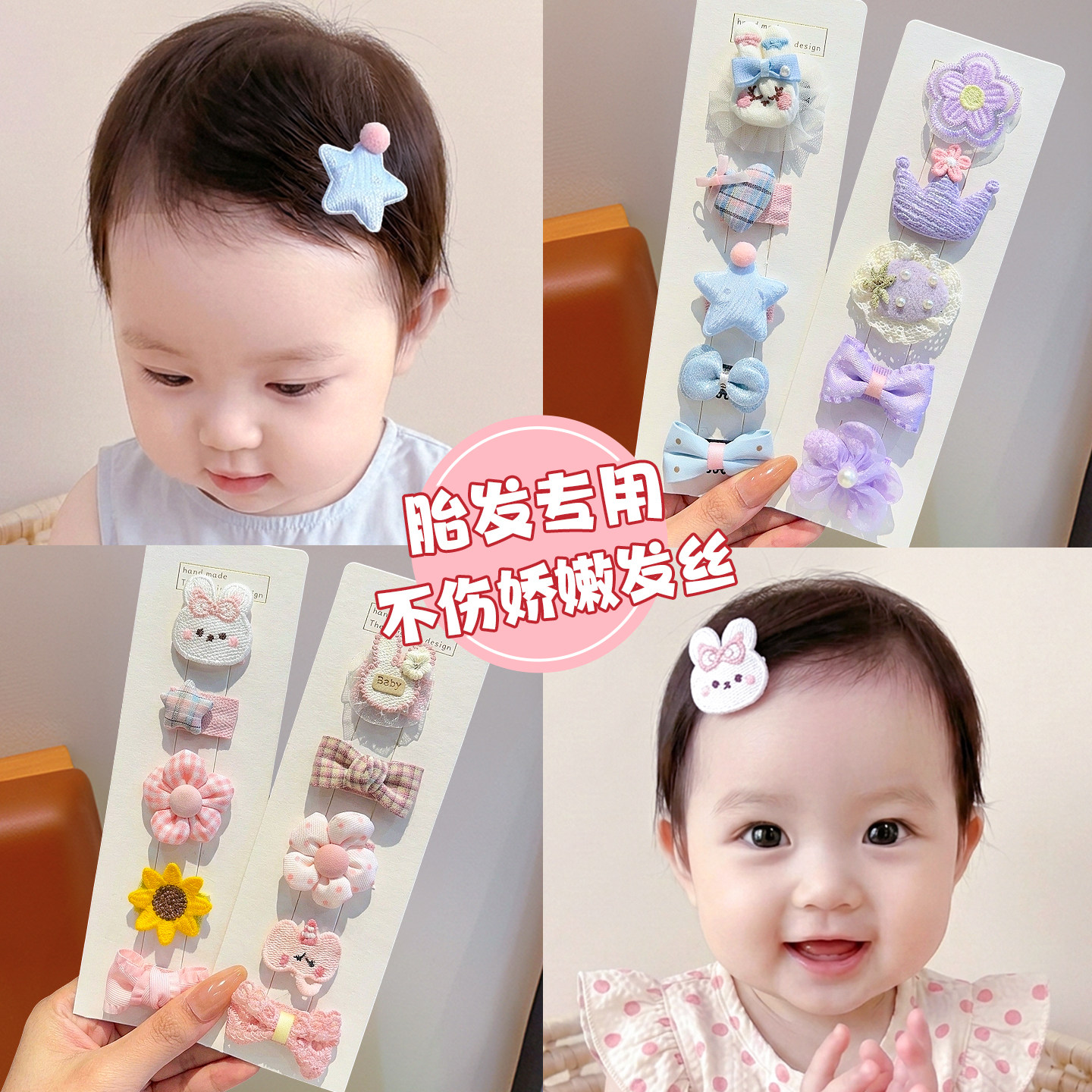 婴儿布艺全包边不伤头皮小发夹