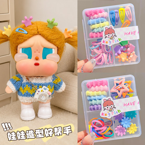 棉花娃娃专用不伤发梳子星星发夹皮筋头绳