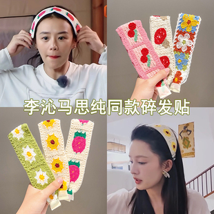 李沁马思纯同款花少宽边针织魔术贴发带女碎发神器洗脸头饰敷面膜