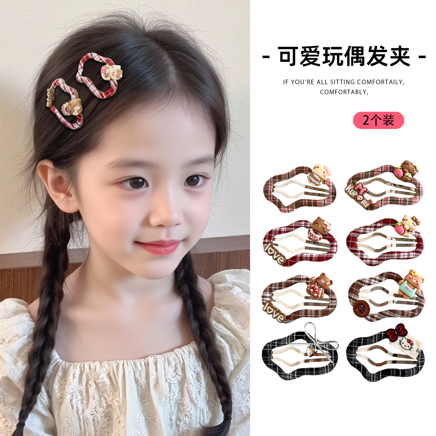 KT猫云朵格纹发夹儿童宝宝头饰碎发侧边夹后脑勺女童发卡发饰夹子