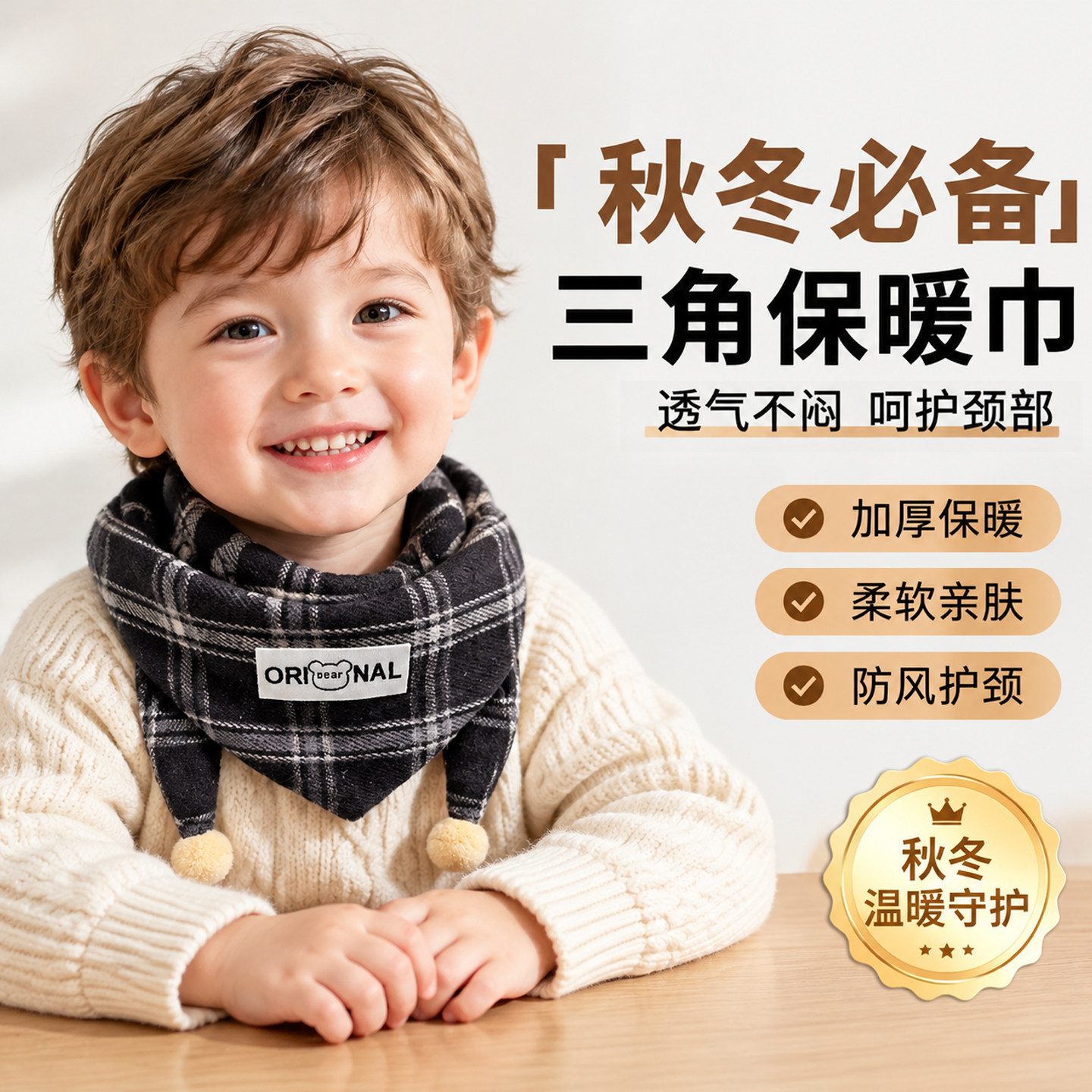 宝宝秋冬三角巾格纹围巾男女童柔软亲肤防风护颈脖套儿童保暖围脖