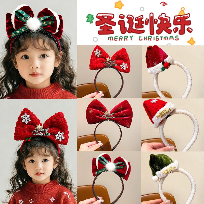儿童圣诞节可爱蝴蝶结发箍小女孩聚会游玩氛围感发饰女童拍照头饰