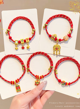 马年红绳平安锁儿童手链