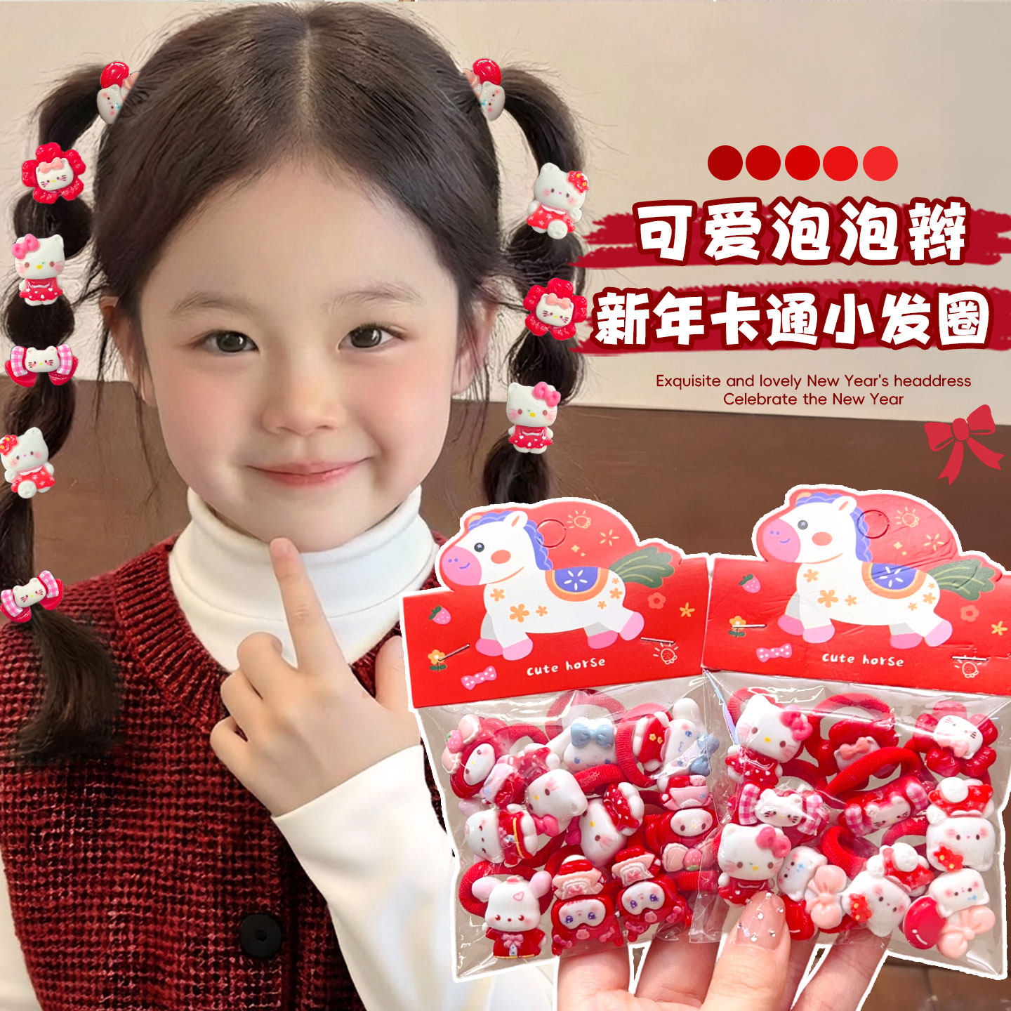 儿童新年卡通小发圈女童红色兔子福袋喜庆扎辫子发绳皮筋宝宝头饰,饰品/流行首饰/时尚饰品新,发饰,淘宝优惠券,粉丝福利购,淘宝优惠卷