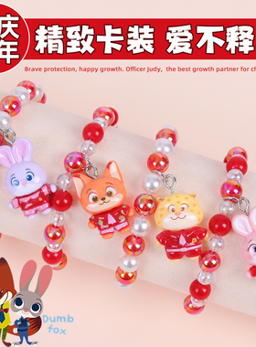 疯狂动物城卡通手串女儿童可爱串珠手链珠子手饰女孩新年礼物饰品