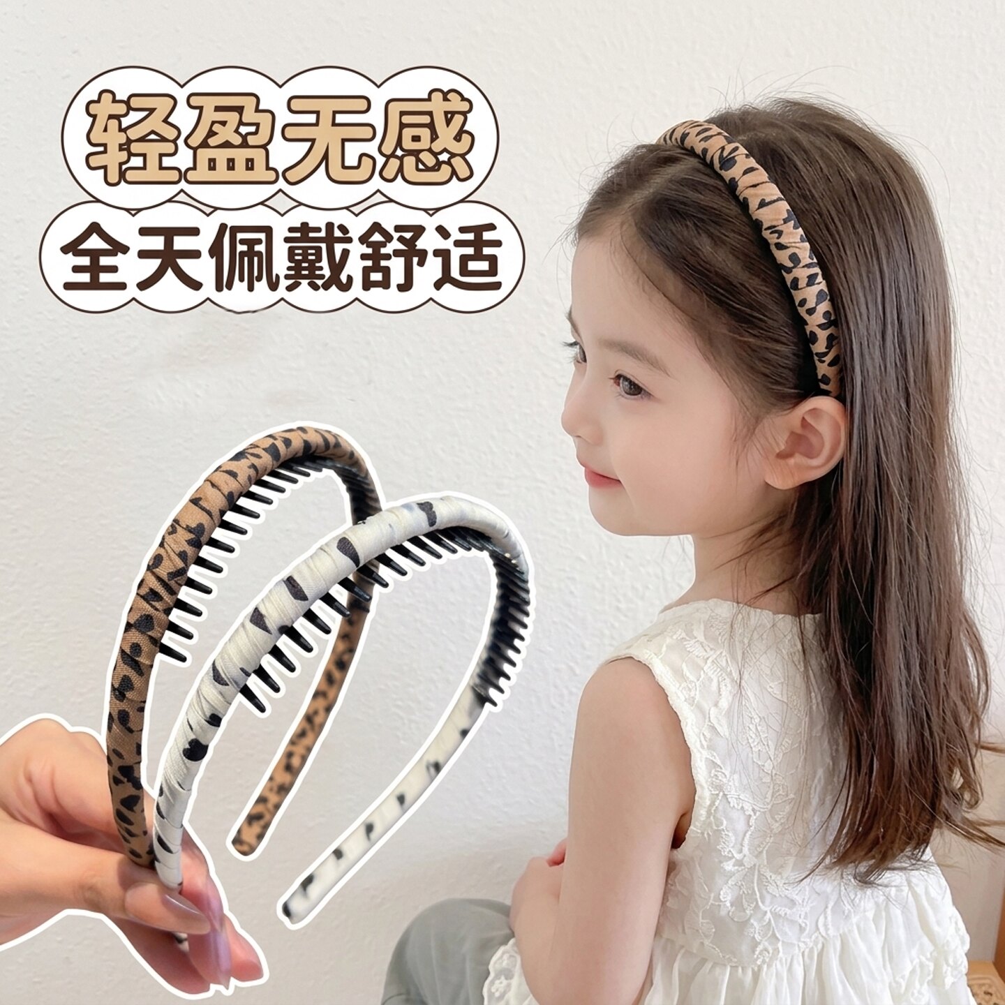 女童带齿防滑轻盈无感发箍图片