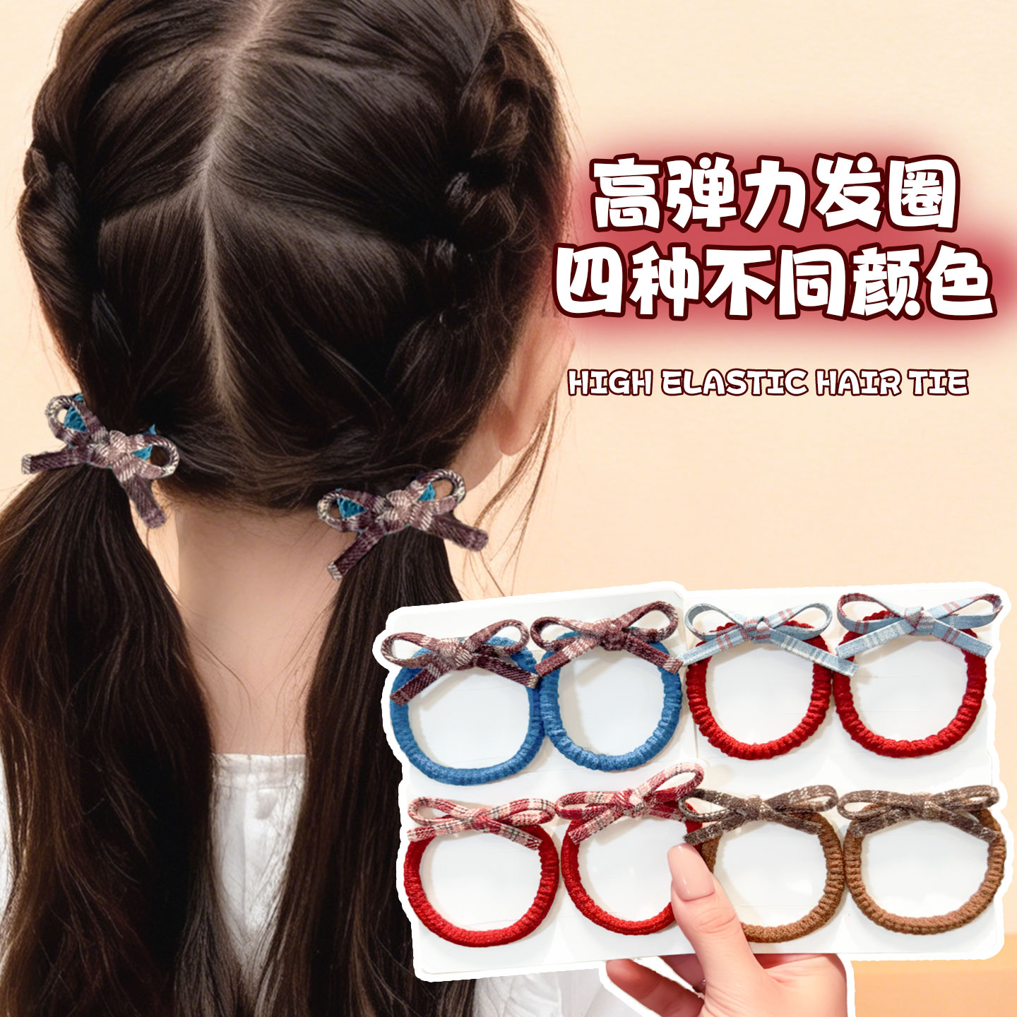 韩系高弹力宝宝头绳儿童扎头发绳不伤发小皮筋甜美小女孩发圈头饰