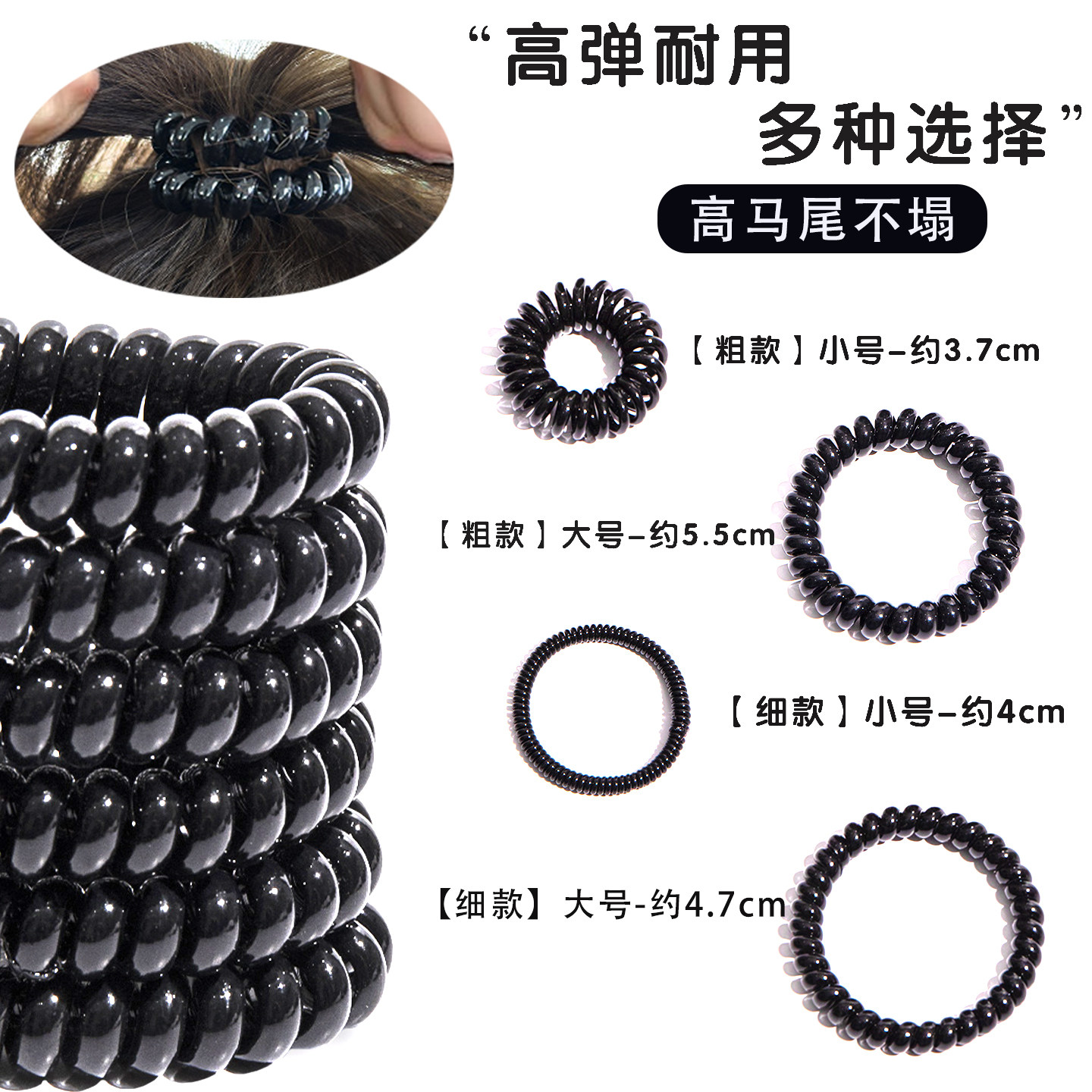 黑色电话线发圈女2026新款简约高级感加粗高弹不伤发懒人发绳发饰,饰品/流行首饰/时尚饰品新,发饰,淘宝优惠券,粉丝福利购,淘宝优惠卷