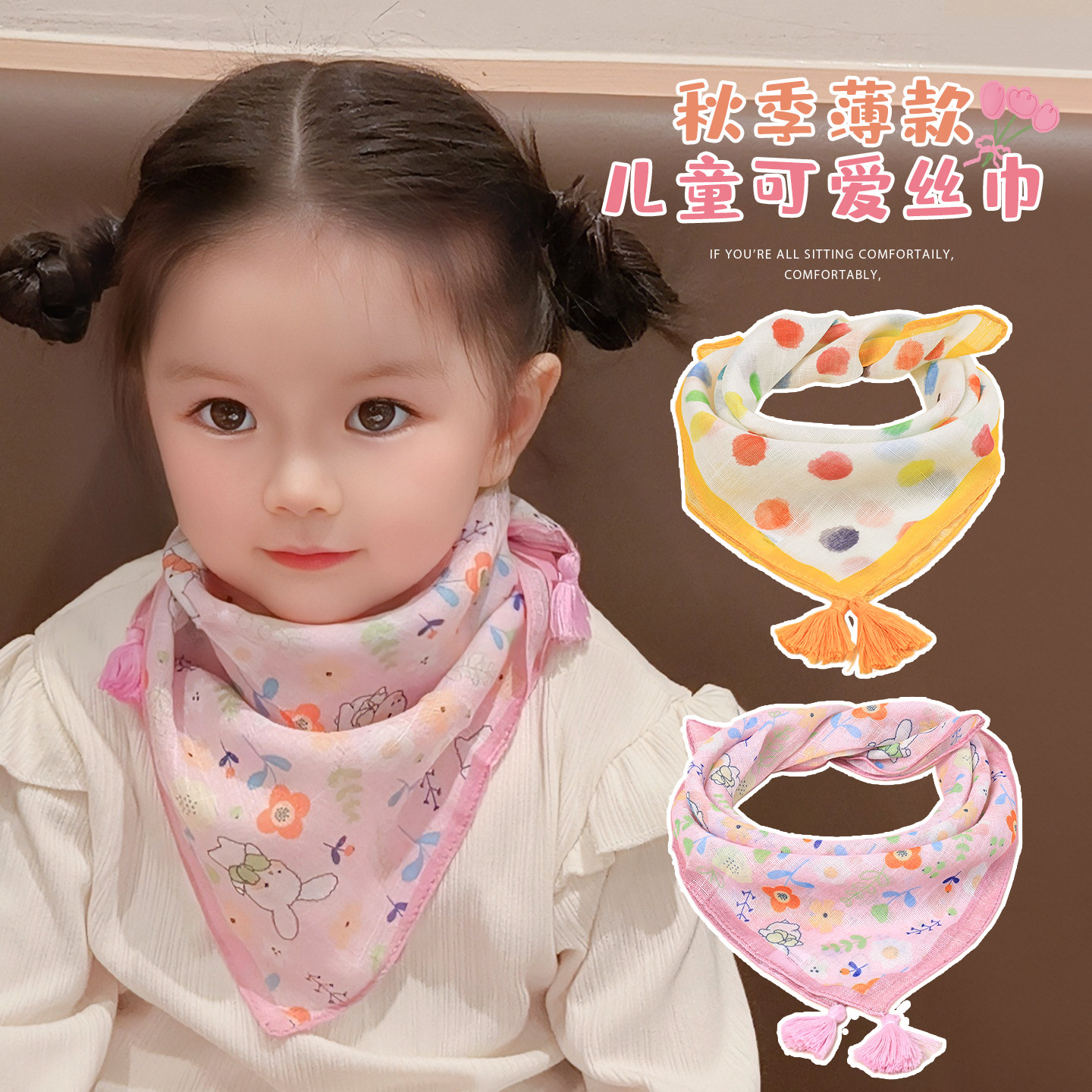 儿童丝巾女童可爱小兔围巾小女孩秋冬薄款三角巾户外出行防风围脖,服饰配件/皮带/帽子/围巾,围巾/丝巾/披肩,淘宝优惠券,粉丝福利购,淘宝优惠卷