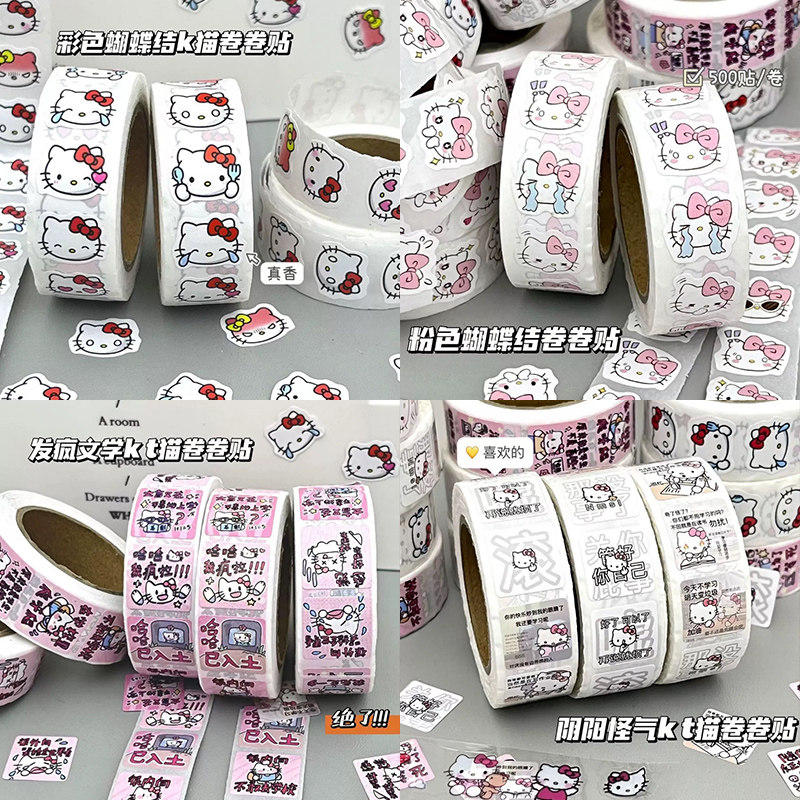 2026新款可爱卡通Hello Kitty女童幼儿园奖励贴画儿童小贴纸玩具粉色蝴蝶结卷卷贴可爱少女心装饰贴