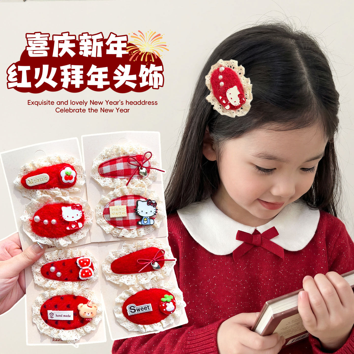 宝宝新年碎发贴儿童碎发整理神器卡通红色女童可爱头饰2026年新款,童装/婴儿装/亲子装,发饰,淘宝优惠券,粉丝福利购,淘宝优惠卷