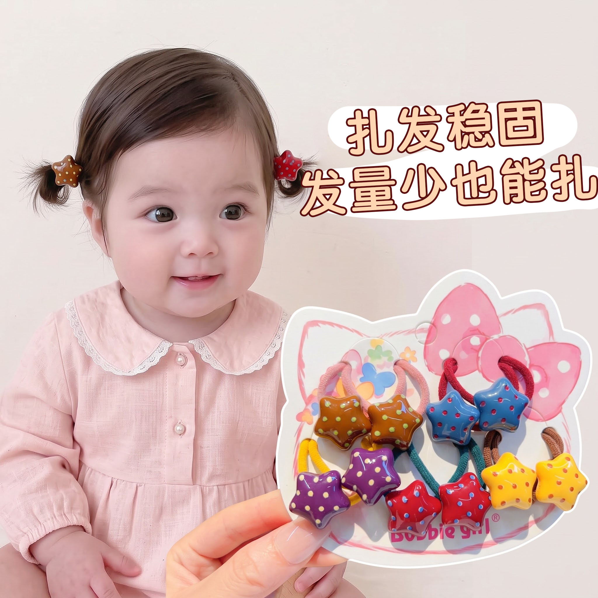 儿童发饰波点星星发圈高弹力不扯发不伤小宝宝发小女孩头绳头饰