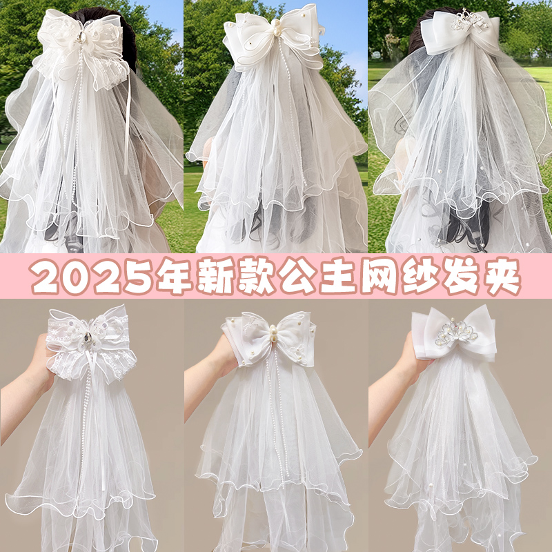 白色公主女童网纱发夹儿童甜美头纱宝宝蝴蝶结发饰花童公主裙头饰