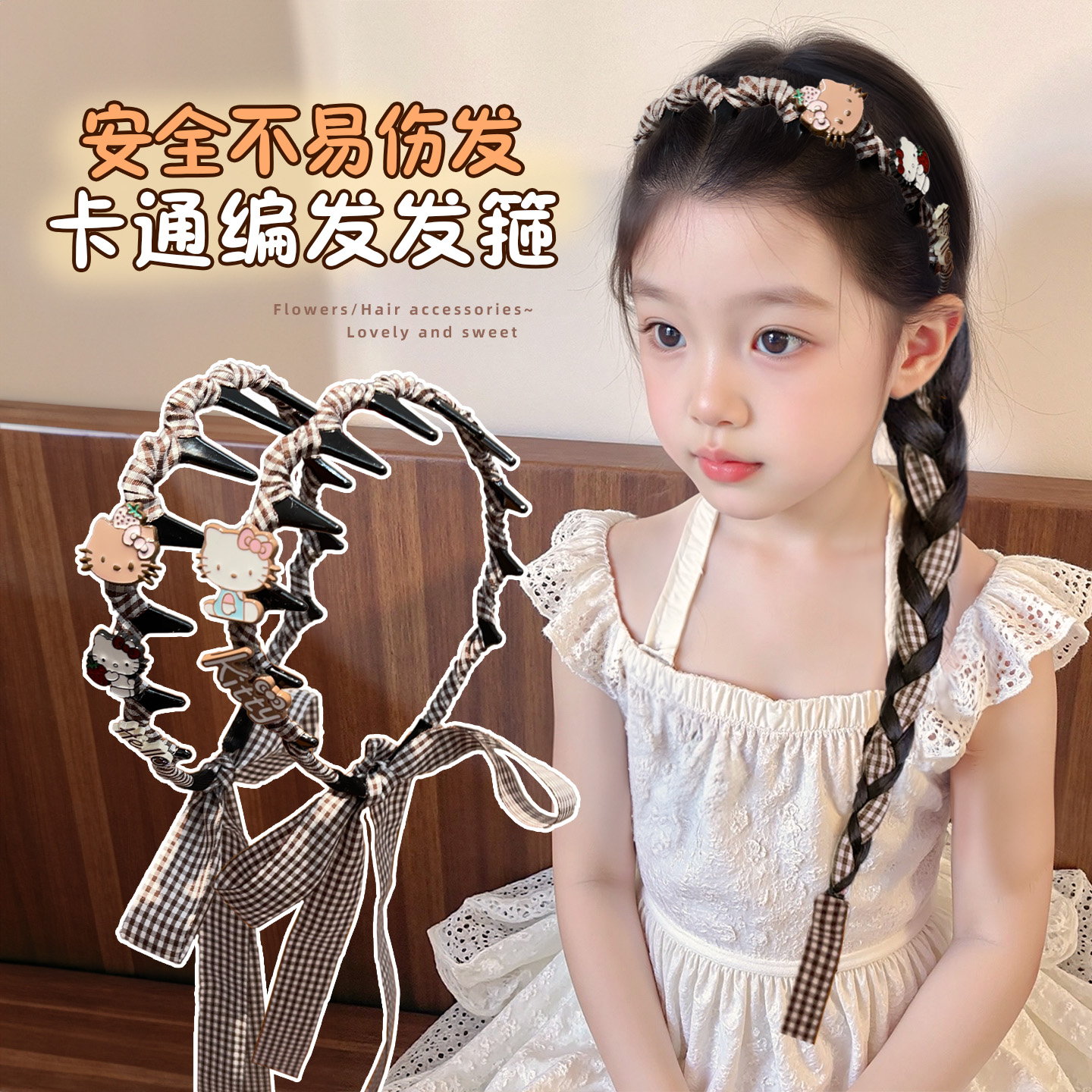 KT猫格子卡通编发发箍儿童带齿防滑头箍不勒头压发小女孩头饰发卡