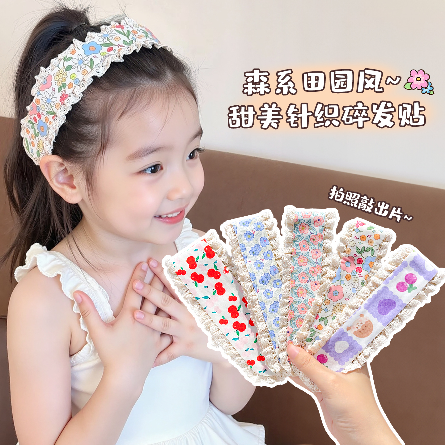 田园风森系甜美针织碎发贴发箍儿童小女孩发饰头箍魔术贴发带宝宝