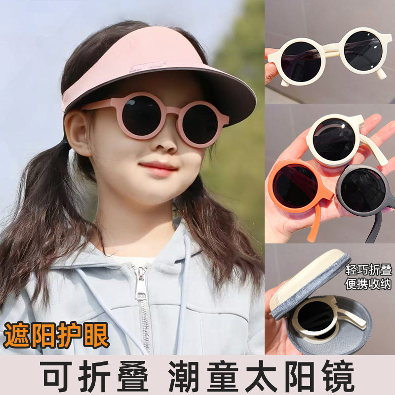 儿童可折叠太阳镜男女通用彩色时尚墨镜防紫外线新款宝宝遮阳镜