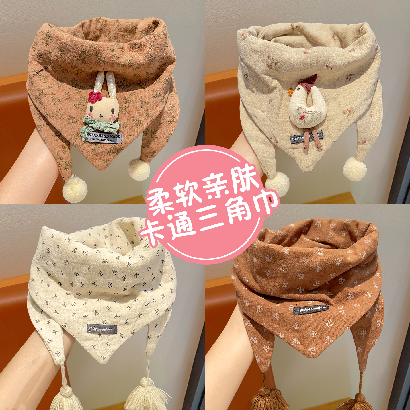 卡通兔子宝宝围巾儿童三角巾韩系防寒保暖防风小女孩围脖脖套披肩