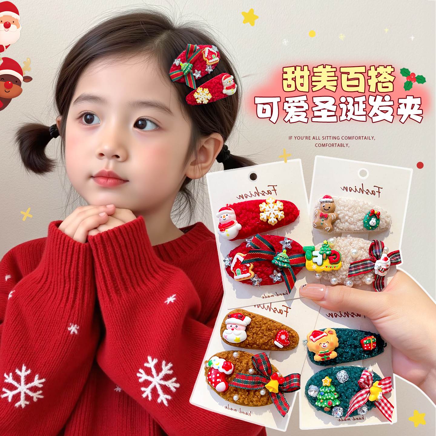 韩版儿童圣诞发夹可爱毛线BB夹女童宝宝前额碎发刘海夹不伤发发饰