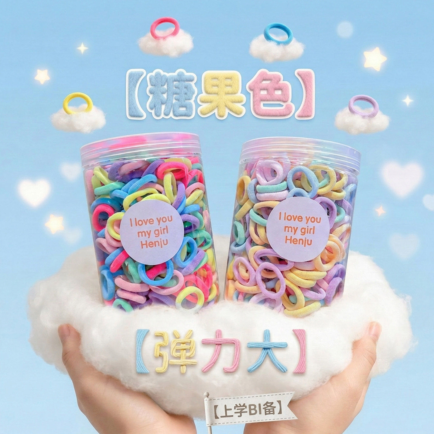 儿童发绳女童韩版糖果色皮圈女孩上学扎头高弹力头绳罐装皮筋发饰