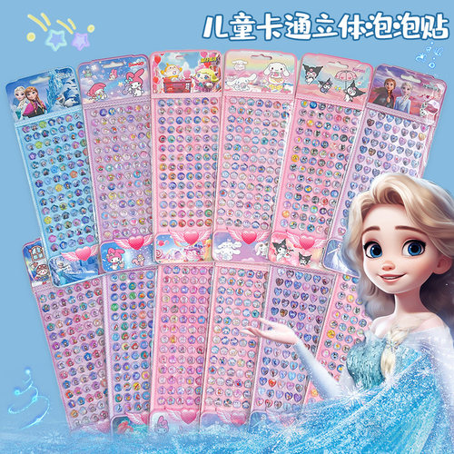 儿童卡通宝石贴水晶钻石贴