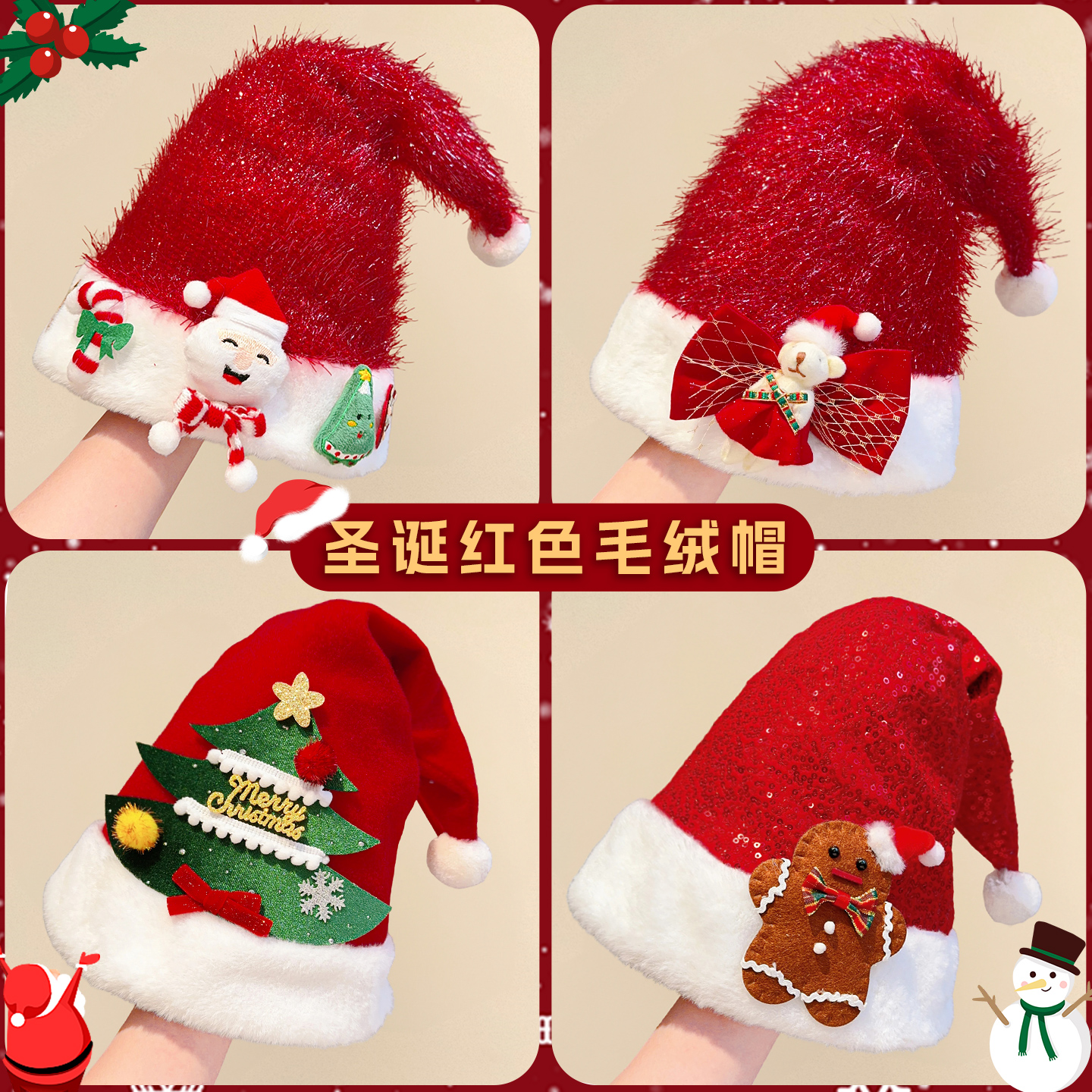 圣诞节儿童帽子节日氛围感礼帽