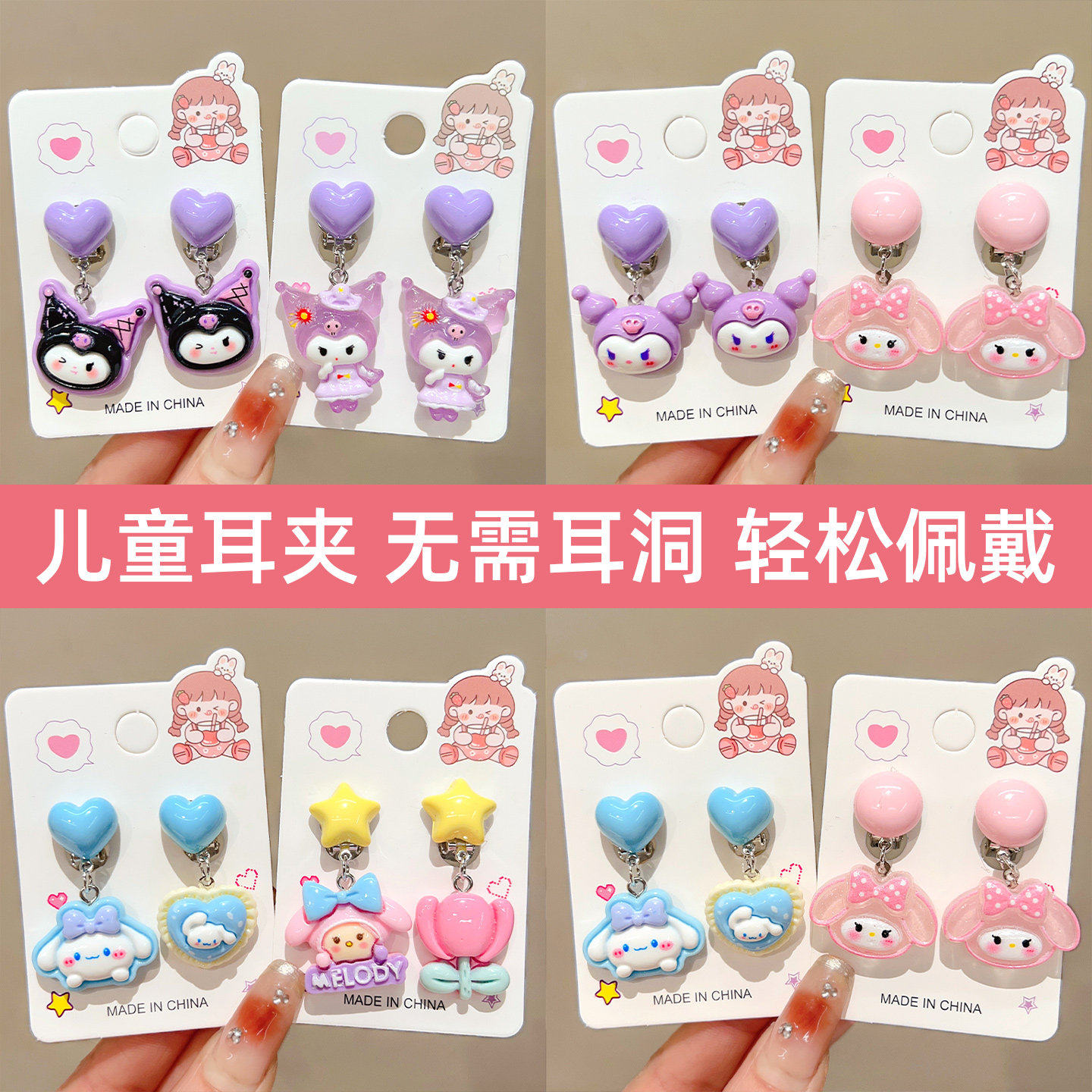 卡通可爱耳夹儿童无耳洞耳钉女童配饰硅胶不伤耳百搭耳坠生日礼物,童装/婴儿装/亲子装,发饰,淘宝优惠券,粉丝福利购,淘宝优惠卷