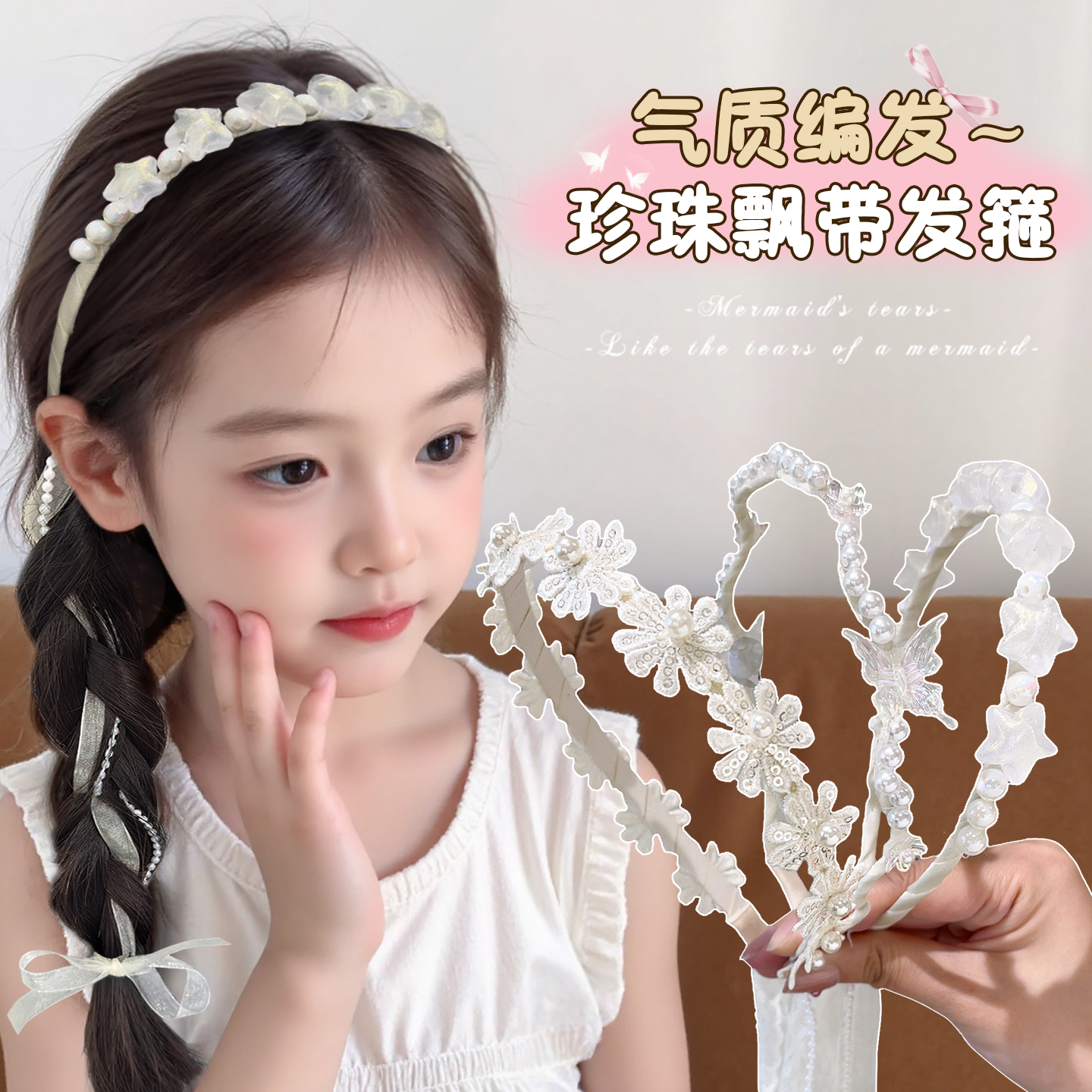 儿童发箍超仙女童珍珠花朵飘带发卡头饰甜美女孩编发头箍公主发饰