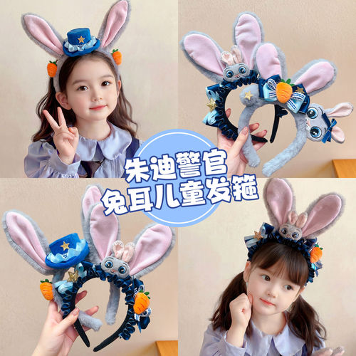 兔子警官cos装扮发饰儿童疯狂动物城头饰发箍不勒头女童可爱头箍