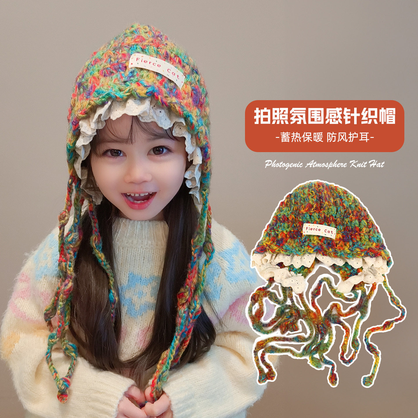儿童彩色流苏辫针织帽秋冬女童百搭保暖护耳帽小女孩拍照毛线帽子