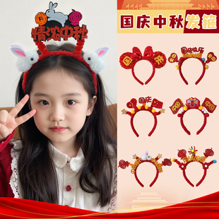 中秋国庆我爱祖国红旗儿童发箍头箍头饰运动会表演道具发卡幼儿园