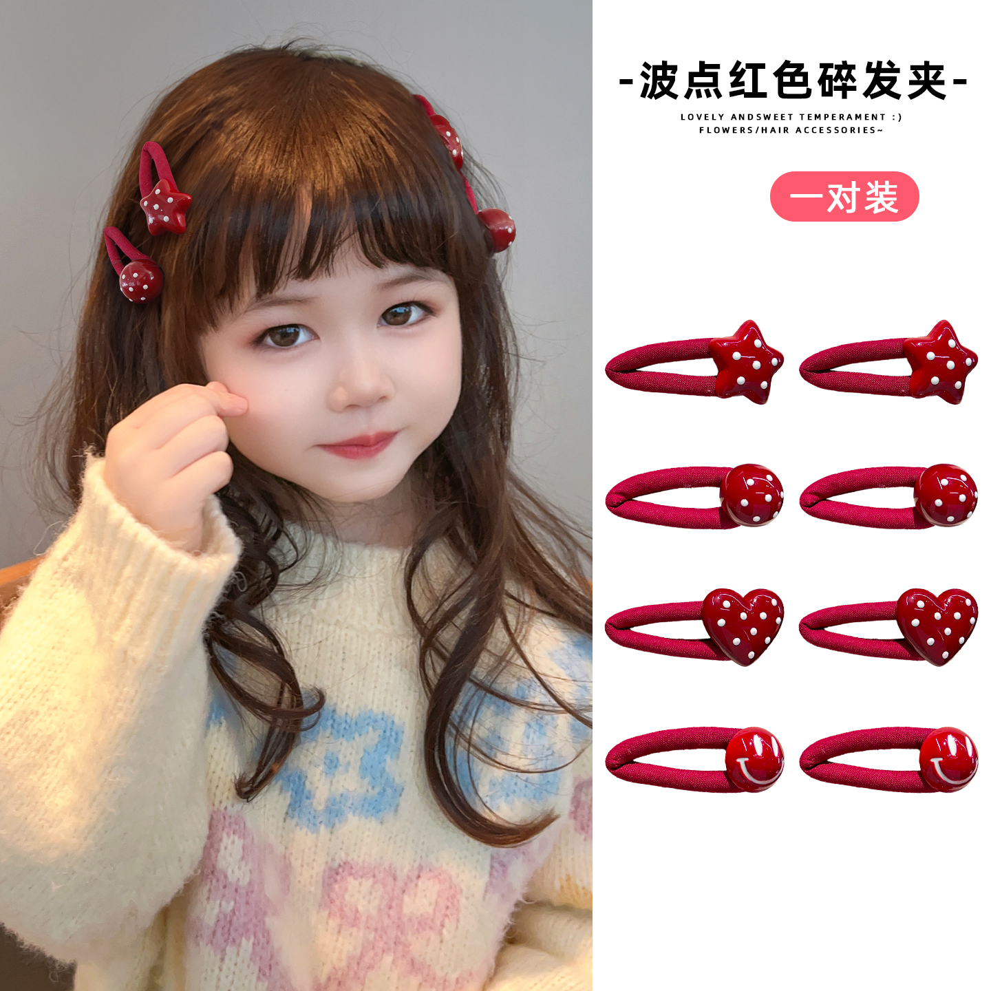 儿童发夹不伤发BB夹爱心波点前额刘海侧边小女孩发卡可爱甜美发饰