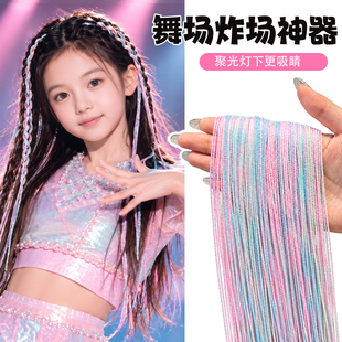 儿童舞台仙气编发神器七彩绳发饰不伤发彩丝女童扎小辫子彩线头饰