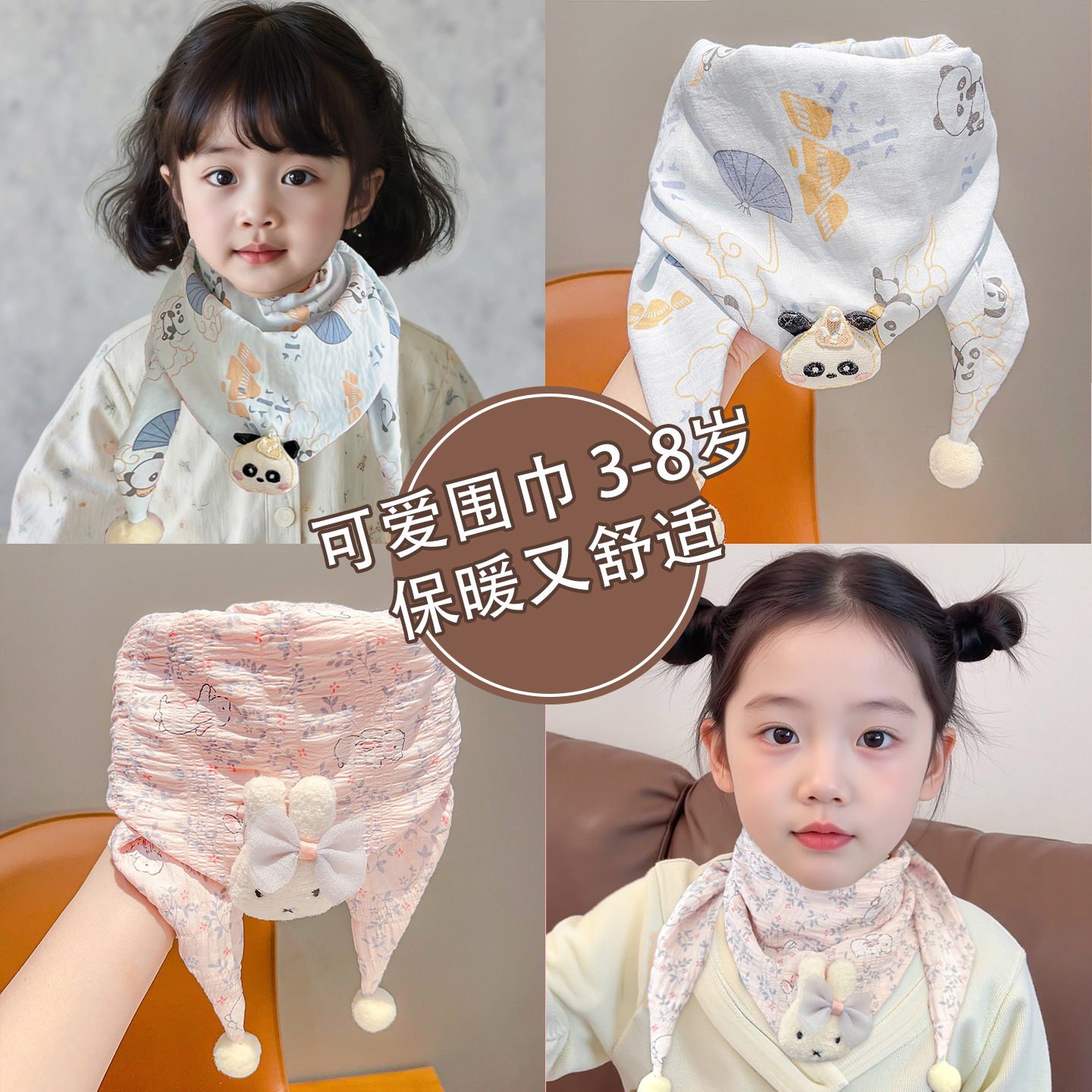 儿童卡通围巾春秋款宝宝三角巾男童女童围脖可爱小熊小兔保暖脖套