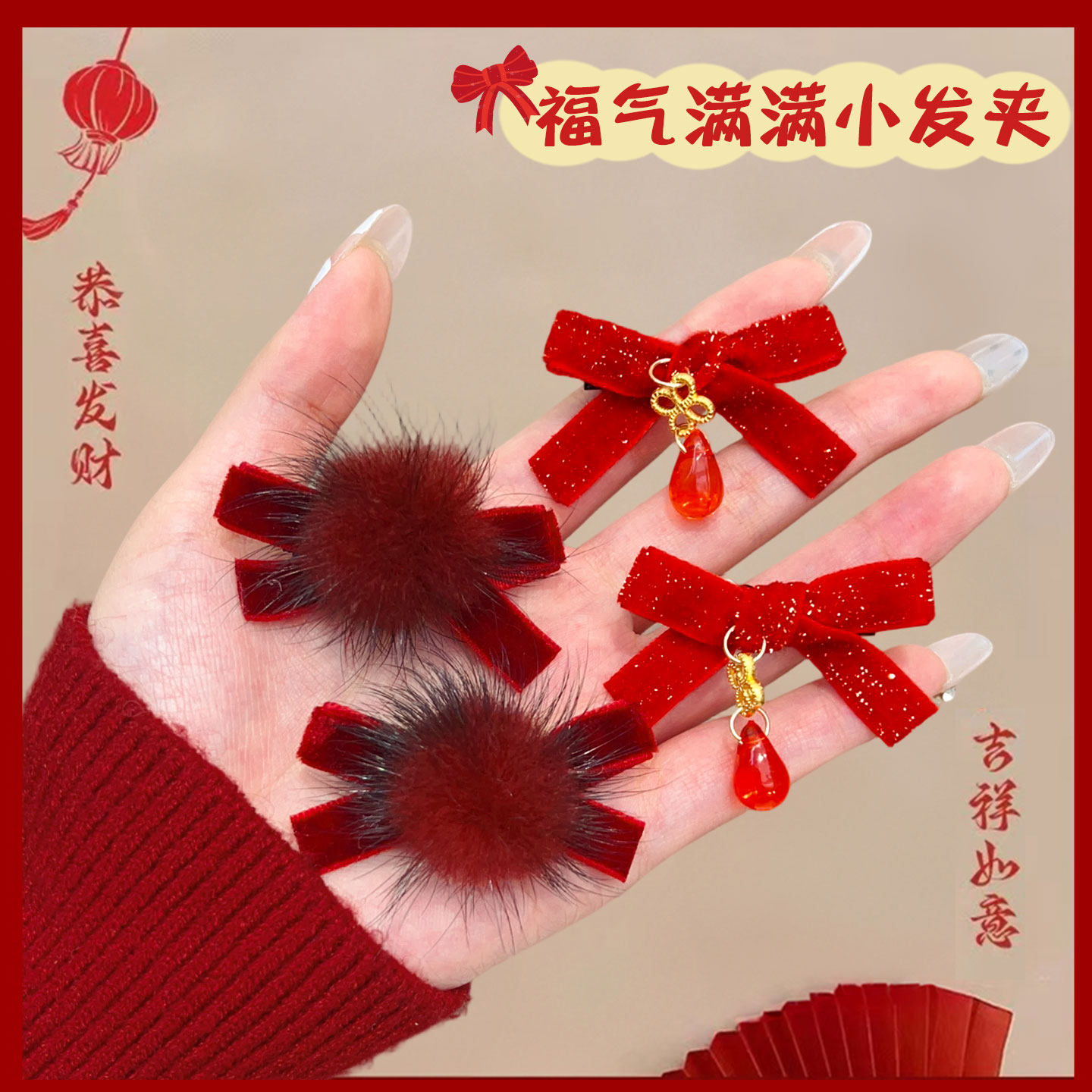 新年过年女童红色蝴蝶结发夹头饰儿童夹子女孩前额侧边夹宝宝发卡,饰品/流行首饰/时尚饰品新,发饰,淘宝优惠券,粉丝福利购,淘宝优惠卷