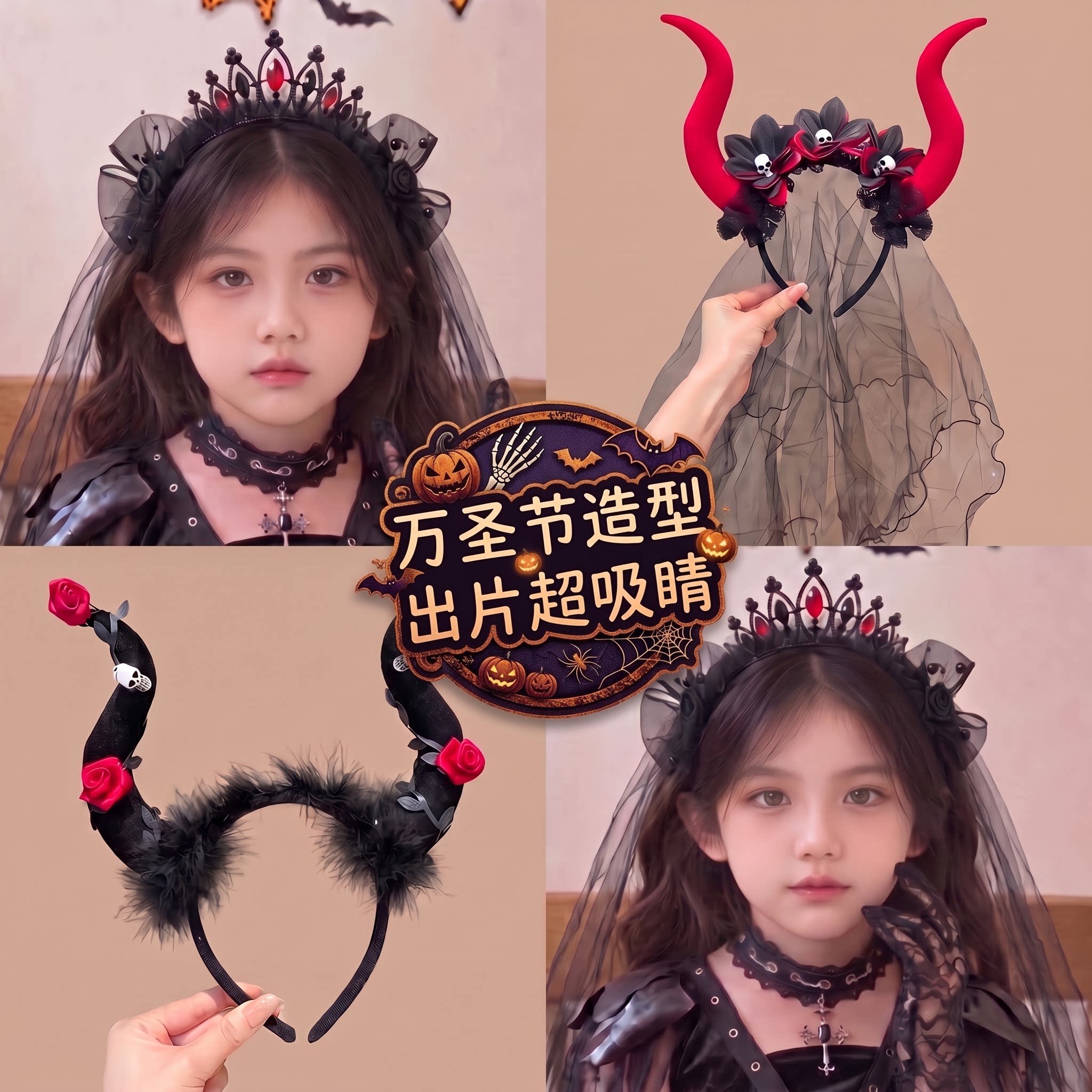 儿童发箍布艺包边恶魔角万圣节女童搞怪派对拍照可爱头饰不勒头